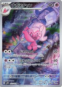 Tinkatuff #077/071 from SV2D: Clay Burst Pokemon card image