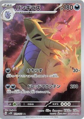ポケモンカードゲーム TANI.T ポケカ】ツチニン【C】M1S 007/063 - C-labo OnlineShop
