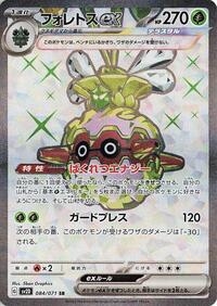 Forretress ex #084/071 from SV2D: Clay Burst Pokemon card image
