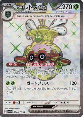 Forretress ex - 084/071 - SV2D: Clay Burst - Pokemon Japan