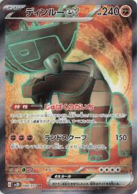 Ting-Lu ex #088/071 from SV2D: Clay Burst Pokemon card image