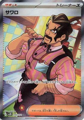 スサノオ　ルカシー プレイキュー スサノオ ルカシー プレイキュー プレイキュー ルカシー・Lucasi商品