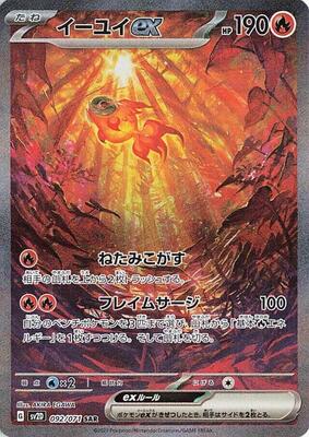 SV2D: Clay Burst | Pokemon Japan | TCGplayer