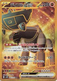 Ting-Lu ex #097/071 from SV2D: Clay Burst Pokemon card image