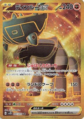 2023 Japanese Clay Burst Ting-Lu ex #97 card