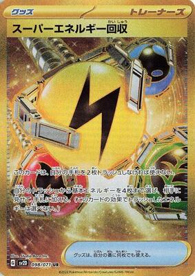 2023 Japanese Clay Burst Superior Energy Retrieval #98 card