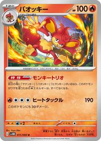 Simisear #011/066 from SV4M: Future Flash Pokemon card image