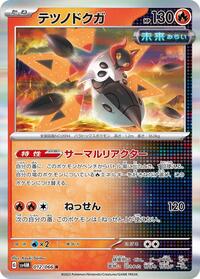 Iron Moth #012/066 from SV4M: Future Flash Pokemon card image