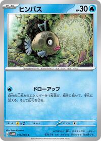 Feebas #013/066 from SV4M: Future Flash Pokemon card image