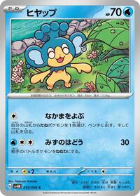 Panpour #015/066 from SV4M: Future Flash Pokemon card image