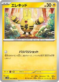 Elekid #022/066 from SV4M: Future Flash Pokemon card image