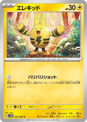 2023 Japanese Future Flash Elekid #22 card
