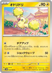 Oricorio #025/066 from SV4M: Future Flash Pokemon card image