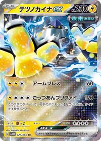 Iron Hands ex #027/066 from SV4M: Future Flash Pokemon card image