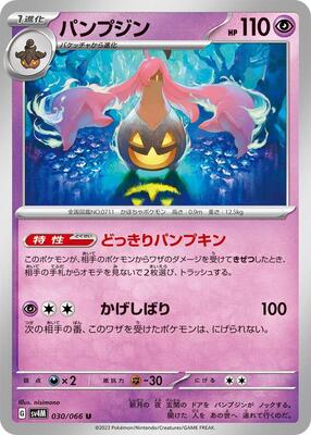 2023 Gourgeist #30