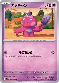 Tinkatink #035/066 from SV4M: Future Flash Pokemon card image