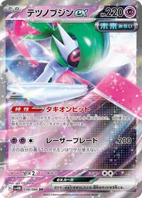 Iron Valiant ex #038/066 from SV4M: Future Flash Pokemon card image