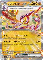 Toxtricity ex - 040/066 - SV4M: Future Flash - Pokemon Japan