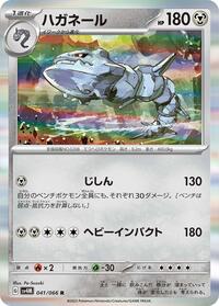 Steelix #041/066 from SV4M: Future Flash Pokemon card image