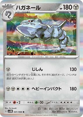 2023 Japanese Future Flash Steelix #41 card