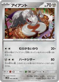 Durant #042/066 from SV4M: Future Flash Pokemon card image