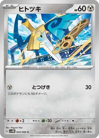 Honedge #043/066 from SV4M: Future Flash Pokemon card image