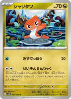 pokemon sv4m card list (1 Pack) Game TCG Japanese Scarlet & Violet Future Flash Booster (5 Cards Per Pack) : Toys & Games favorite Pokemon japanese pokemon card website Top