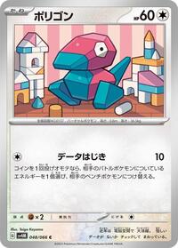 Porygon