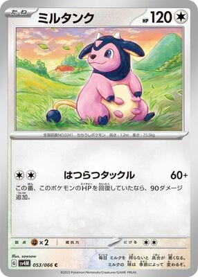 2023 Japanese Future Flash Miltank #53 card