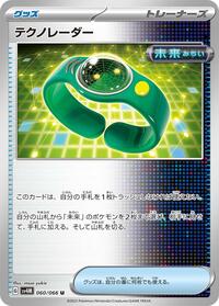 Techno Radar - SV4M: Future Flash - Pokemon Japanese card
