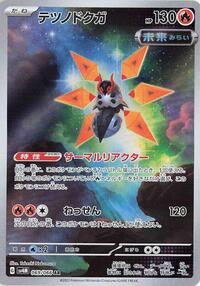 Iron Moth #069/066 from SV4M: Future Flash Pokemon card image