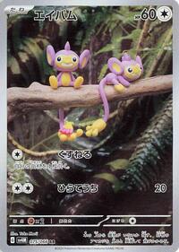 Aipom #075/066 from SV4M: Future Flash Pokemon card image