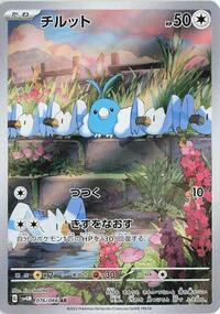 Swablu #076/066 from SV4M: Future Flash Pokemon card image