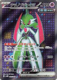 Iron Valiant ex #080/066 from SV4M: Future Flash Pokemon card image