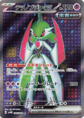 フォルカロル　SR 4枚　ヴァンガード 2025年最新】幻燈魔嬢フォルカロルの人気アイテム - メルカリ