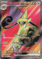 値下げ【最新版】ミライグリッシュ Greninja ex - 106/167 - Prize Pack Series Cards - Pokemon