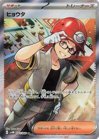 Roark #085/066 from SV4M: Future Flash Pokemon card image