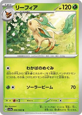 2024 Japanese Crimson Haze Leafeon #6 card