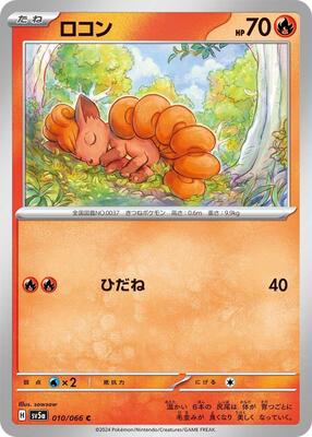2024 Japanese Crimson Haze Vulpix #10 card