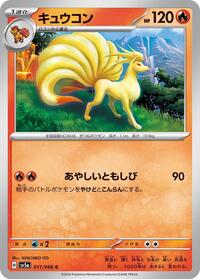 Ninetales #011/066 from SV5a: Crimson Haze Pokemon card image