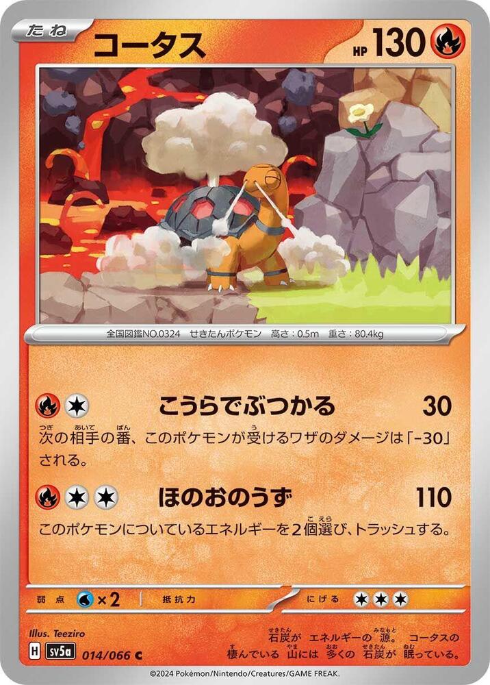 Torkoal - 014/066 - SV5a: Crimson Haze - Pokemon Japan - TCGplayer.com