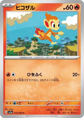2024 Japanese Crimson Haze Chimchar #15 card