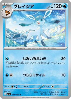 2024 Japanese Crimson Haze Glaceon #21 card