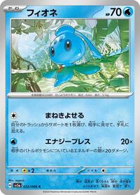 Phione - 022/066 - SV5a: Crimson Haze - Pokemon Japanese card