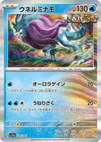 Walking Wake
