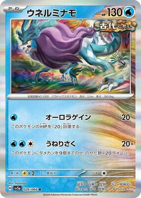 ポケウォーカー 566081_in_400x400.jpg