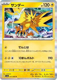 Zapdos #027/066 from SV5a: Crimson Haze Pokemon card image