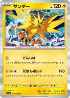 Zapdos - SV5a: Crimson Haze - Pokemon Japan - TCGplayer.com