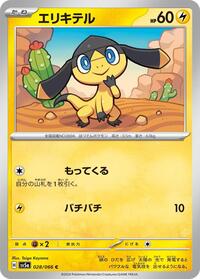 Helioptile #028/066 from SV5a: Crimson Haze Pokemon card image