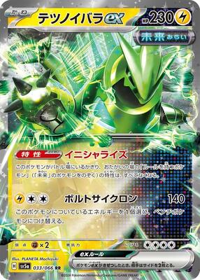 SV5a: Crimson Haze | Pokemon Japan | TCGplayer